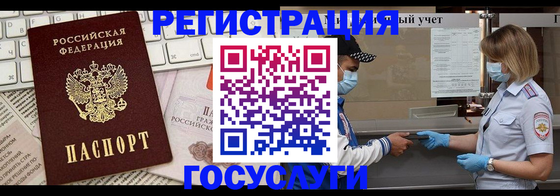 прописка в квартире в Сочи