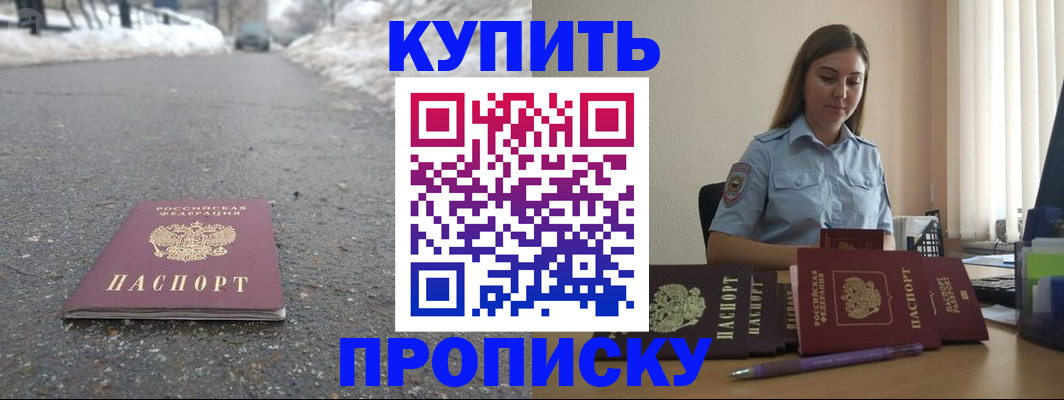 регистрация для школы в Сочи