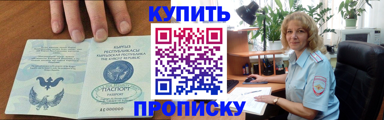 найти адрес прописки в Сочи